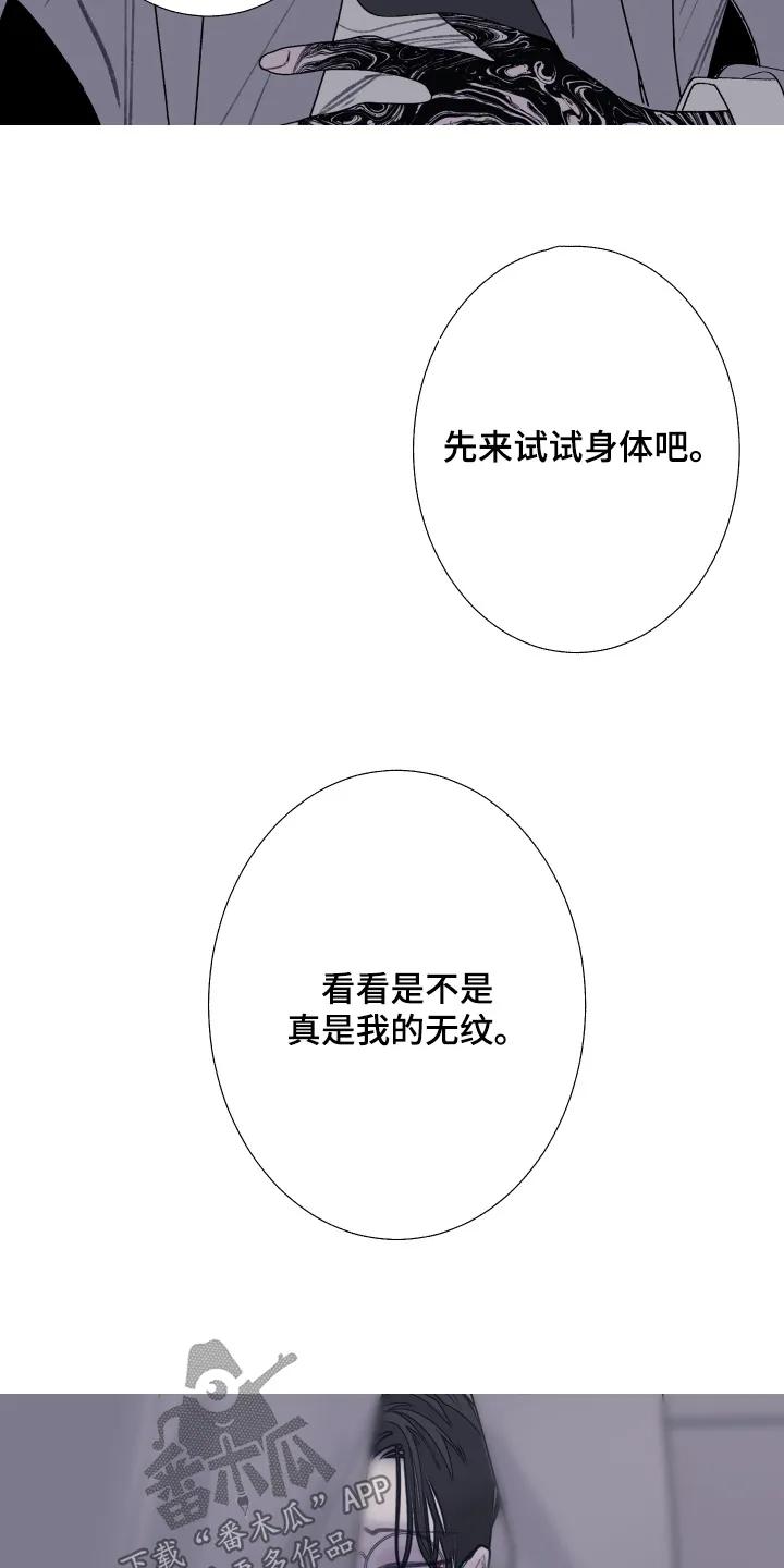 第197章：【第三季】你要做什么-鬼门关-MEL（第4张）