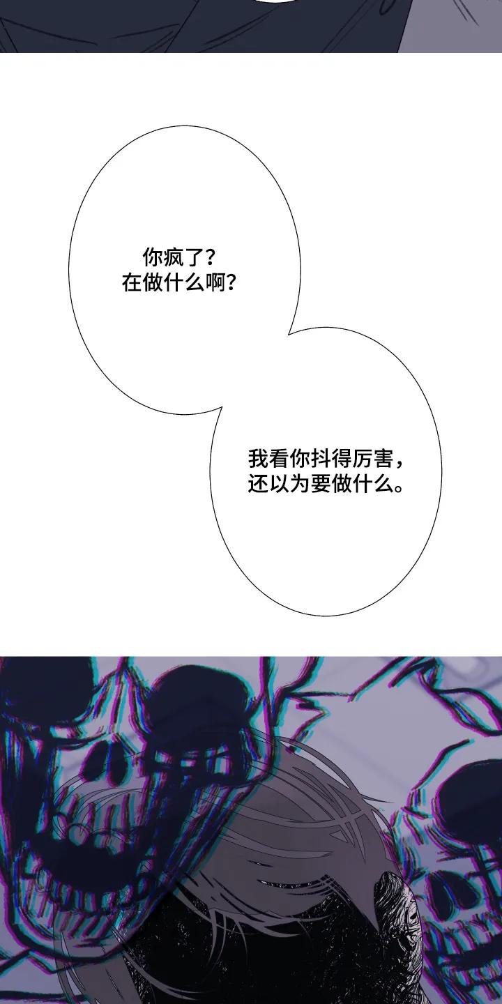 第197章：【第三季】你要做什么-鬼门关-MEL（第12张）