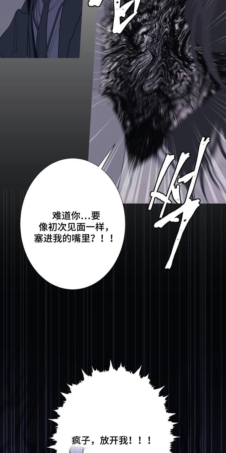 第197章：【第三季】你要做什么-鬼门关-MEL（第6张）