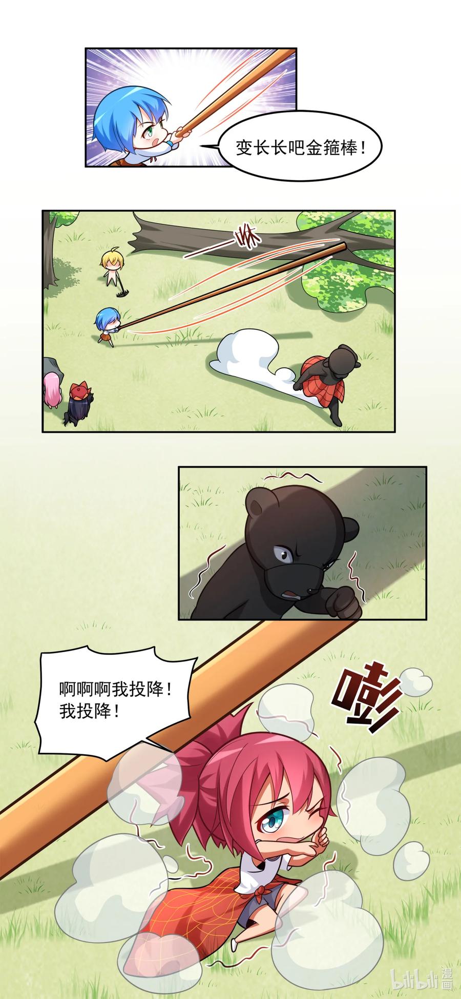 西游篇04大战黑熊怪（下）-我才不会被女孩子欺负呢-灵动漫画（第6张）