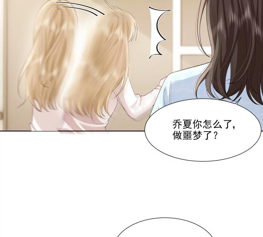 被抓包了-纸片情人-凌晨点头社（第8张）