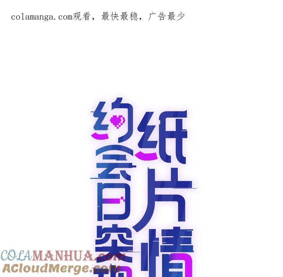 被抓包了-纸片情人-凌晨点头社（第1张）