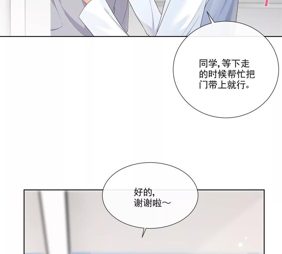 有喜欢的人？-纸片情人-凌晨点头社（第12张）