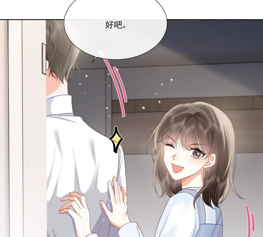 有喜欢的人？-纸片情人-凌晨点头社（第11张）