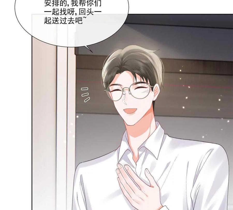 有喜欢的人？-纸片情人-凌晨点头社（第8张）