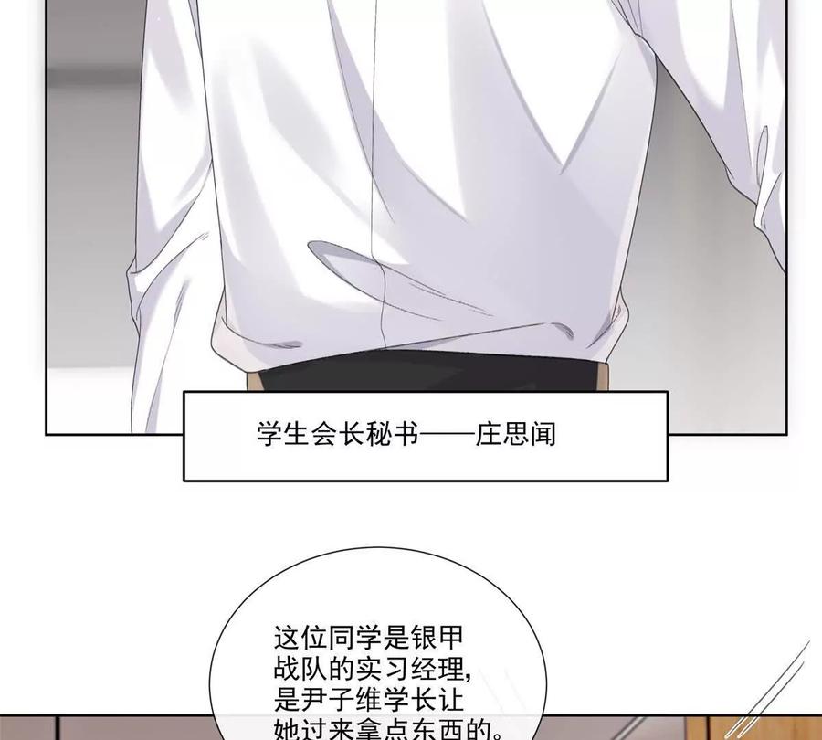 有喜欢的人？-纸片情人-凌晨点头社（第6张）