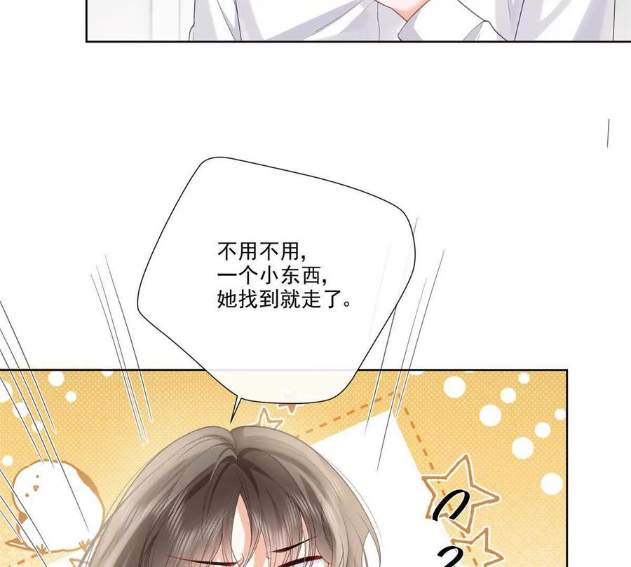 有喜欢的人？-纸片情人-凌晨点头社（第9张）