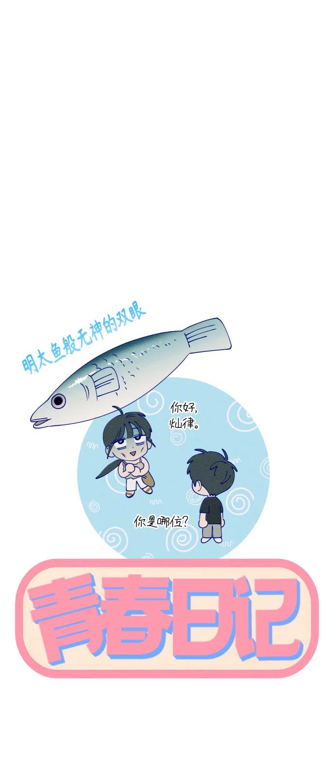 第50话-青春日记-ssorim（第11张）