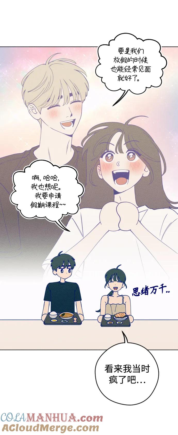 第50话-青春日记-ssorim（第16张）