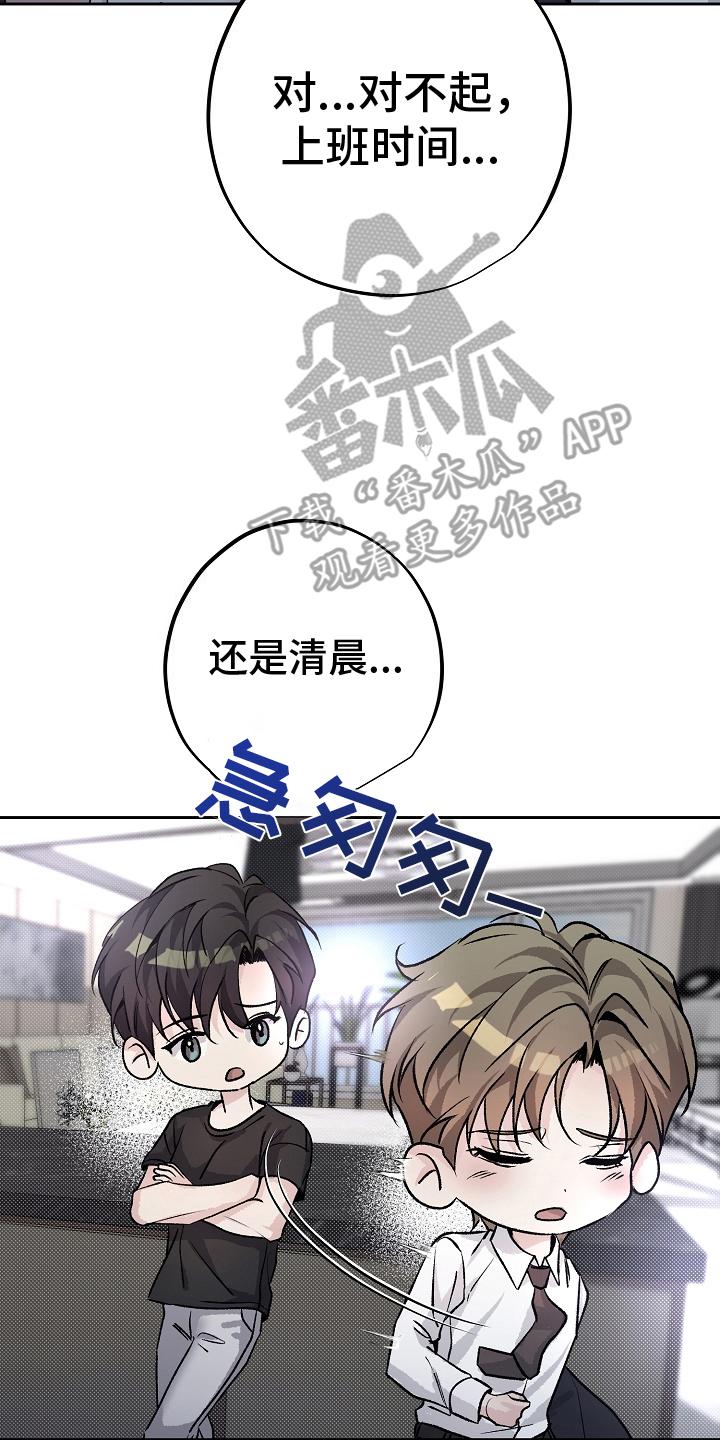 第21章：酒精-致不爱你的我-ISNAX（第1张）
