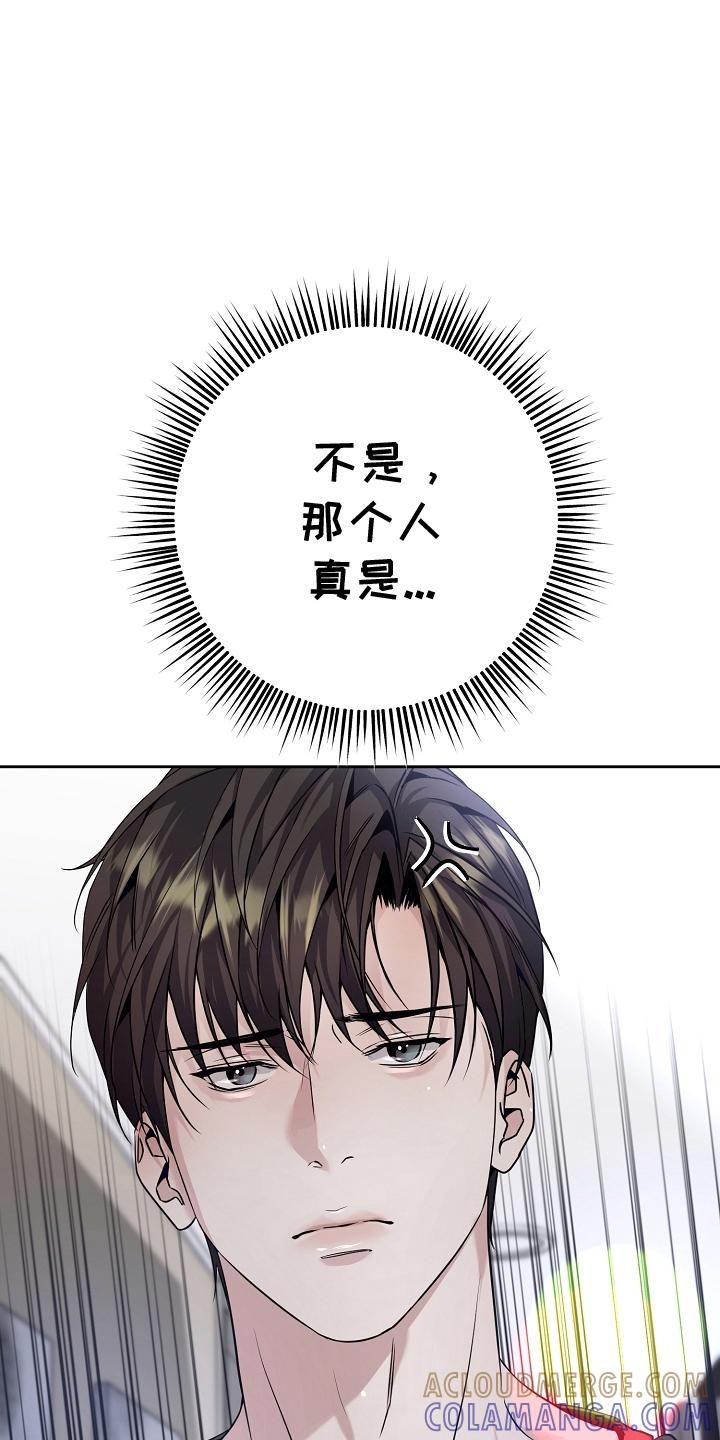 第21章：酒精-致不爱你的我-ISNAX（第6张）