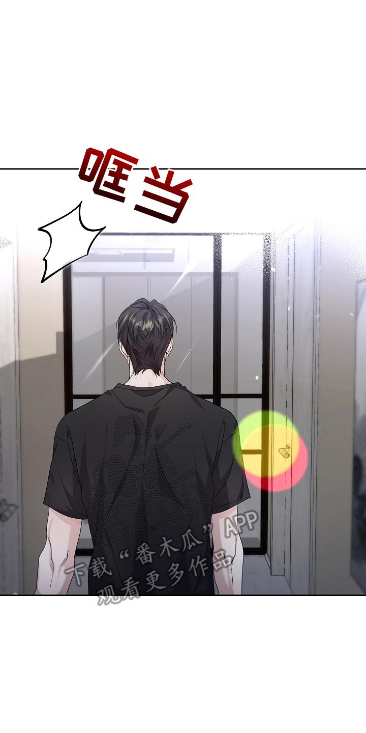 第21章：酒精-致不爱你的我-ISNAX（第5张）