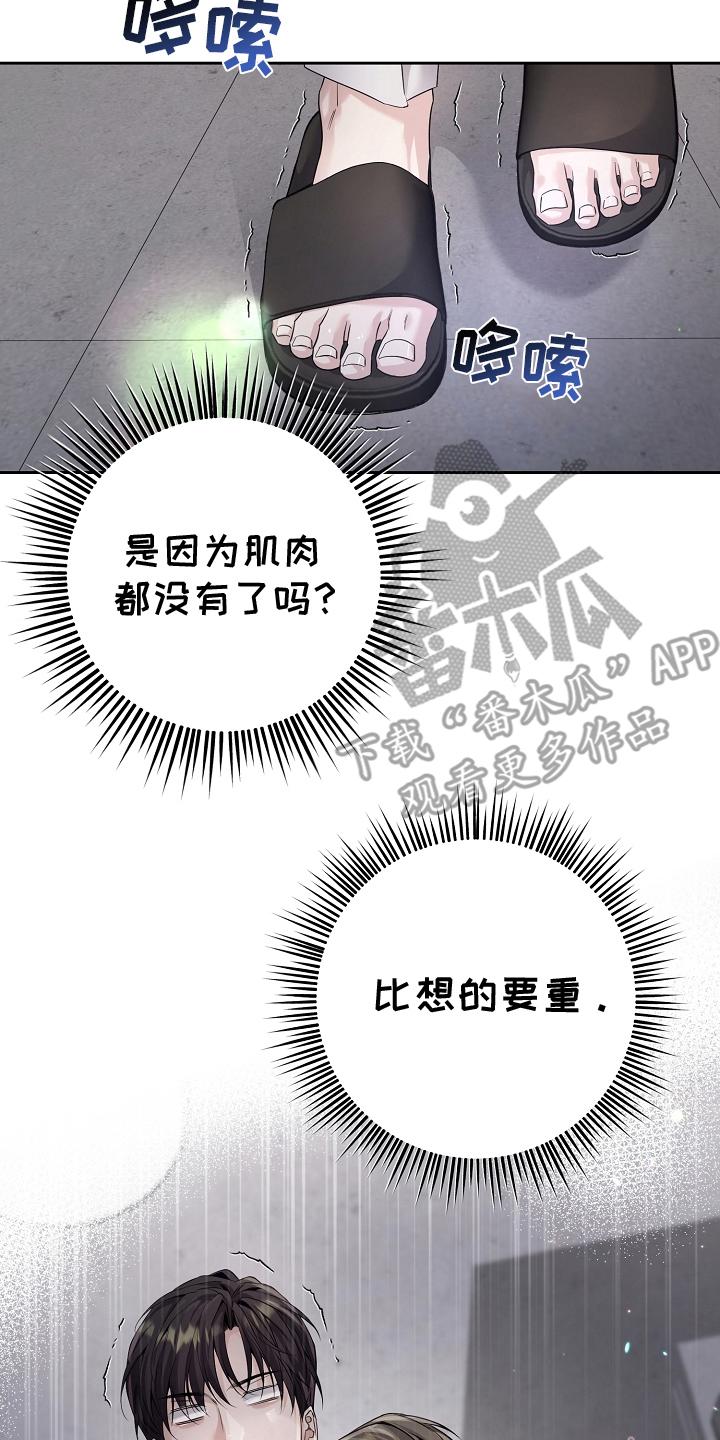 第22章：睡着-致不爱你的我-ISNAX（第3张）