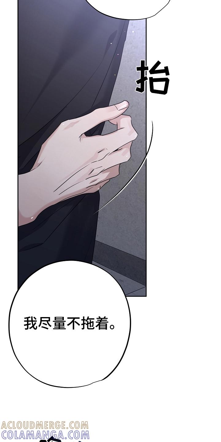 第22章：睡着-致不爱你的我-ISNAX（第2张）