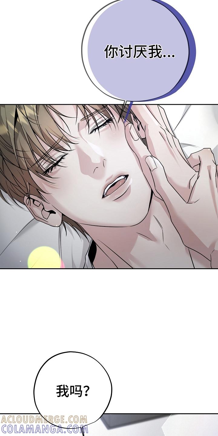 第23章：小狐狸-致不爱你的我-ISNAX（第4张）