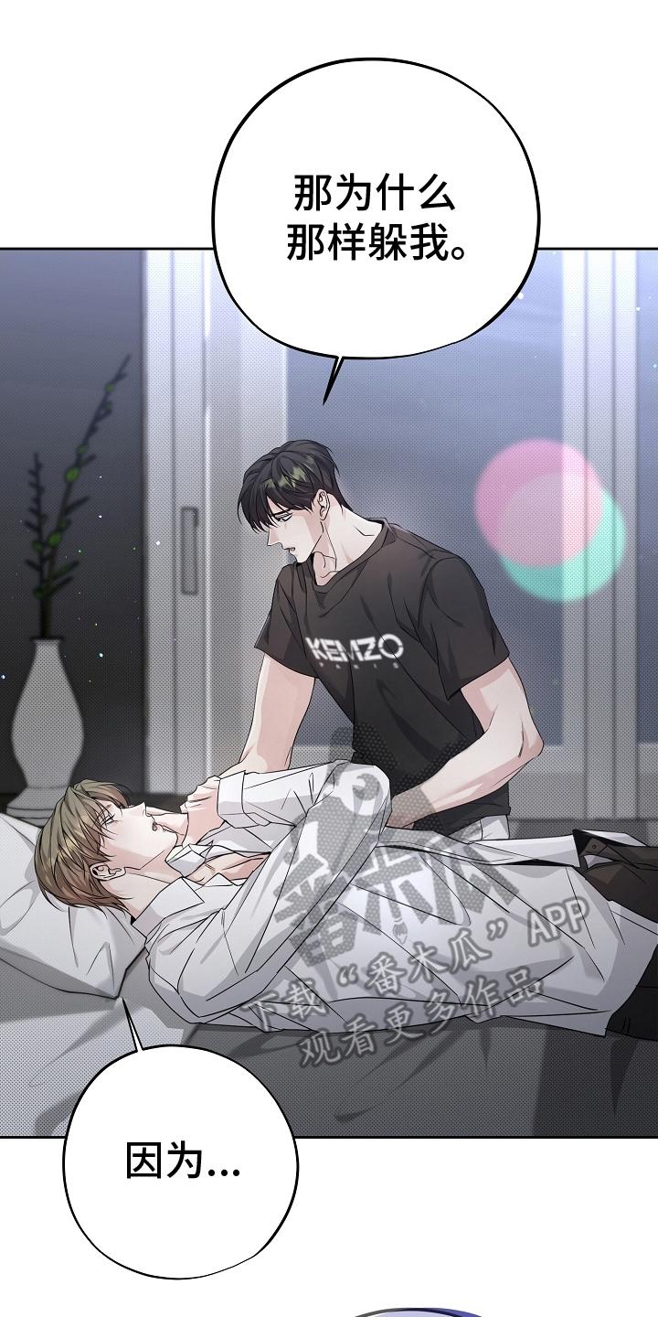 第23章：小狐狸-致不爱你的我-ISNAX（第3张）