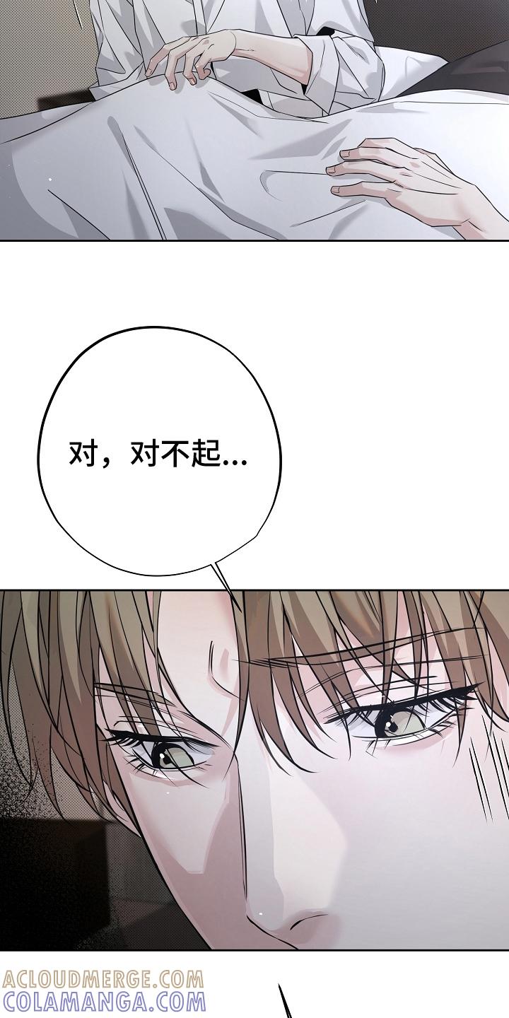 第24章：约谈-致不爱你的我-ISNAX（第2张）