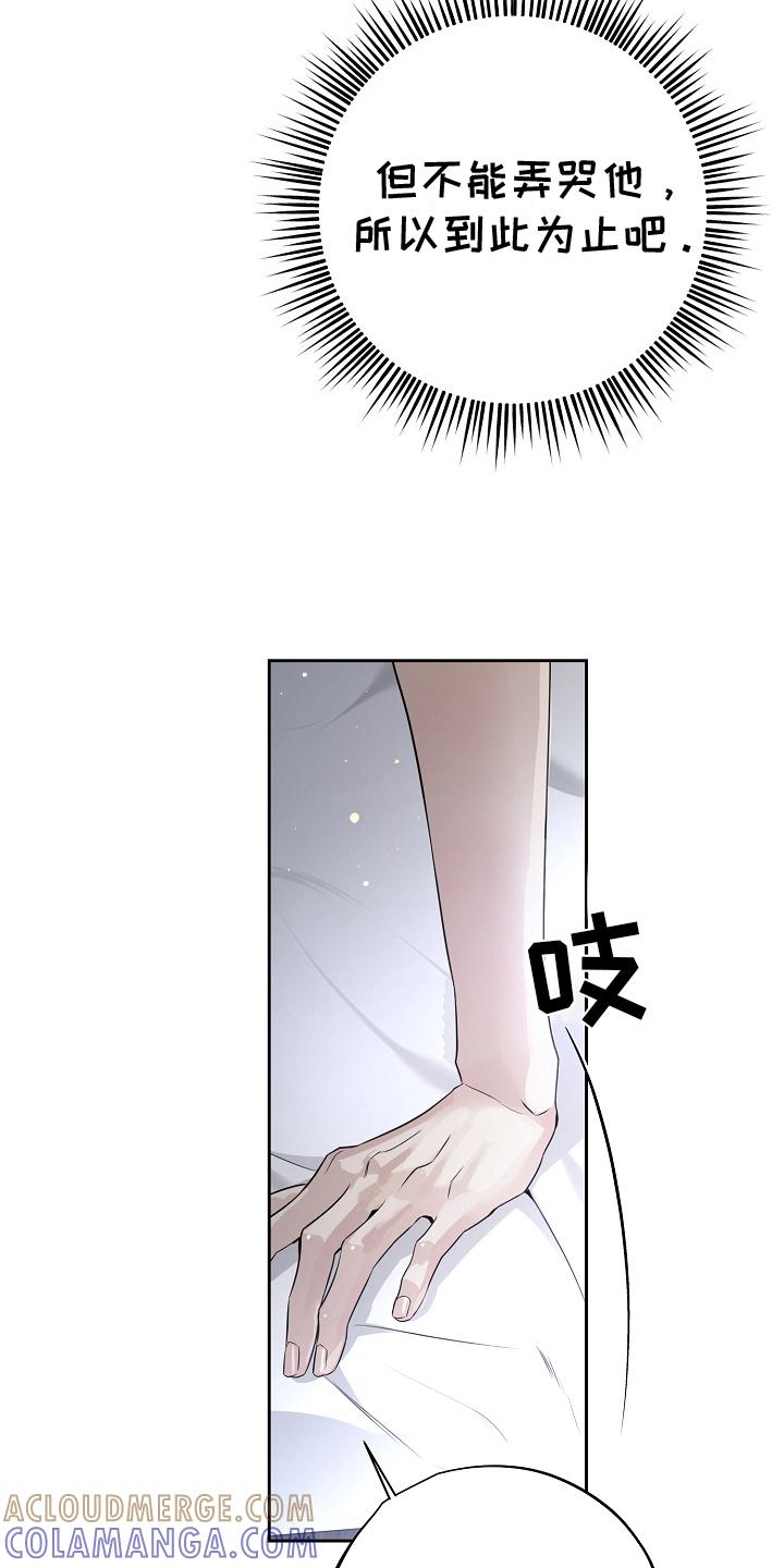 第24章：约谈-致不爱你的我-ISNAX（第4张）