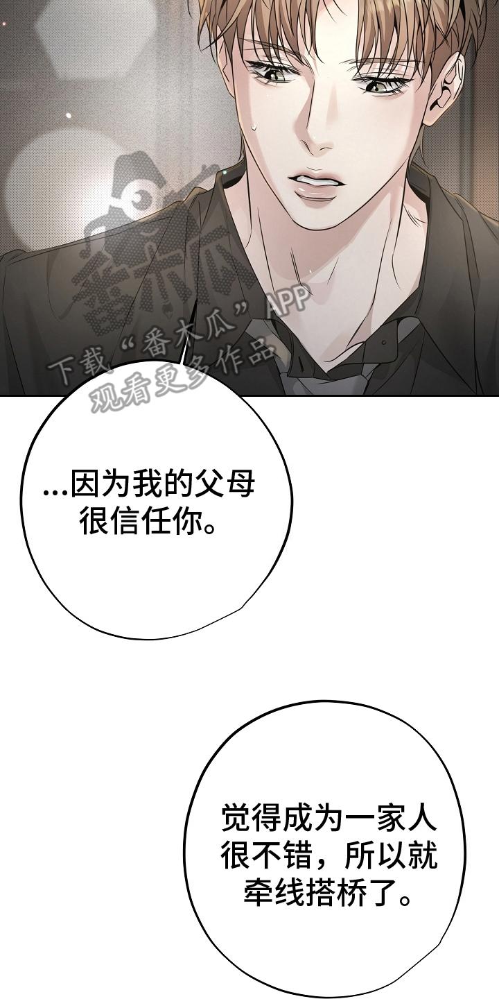 第25章：问题-致不爱你的我-ISNAX（第5张）