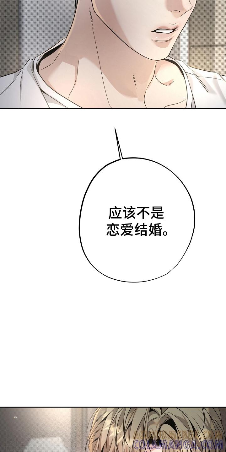 第25章：问题-致不爱你的我-ISNAX（第4张）