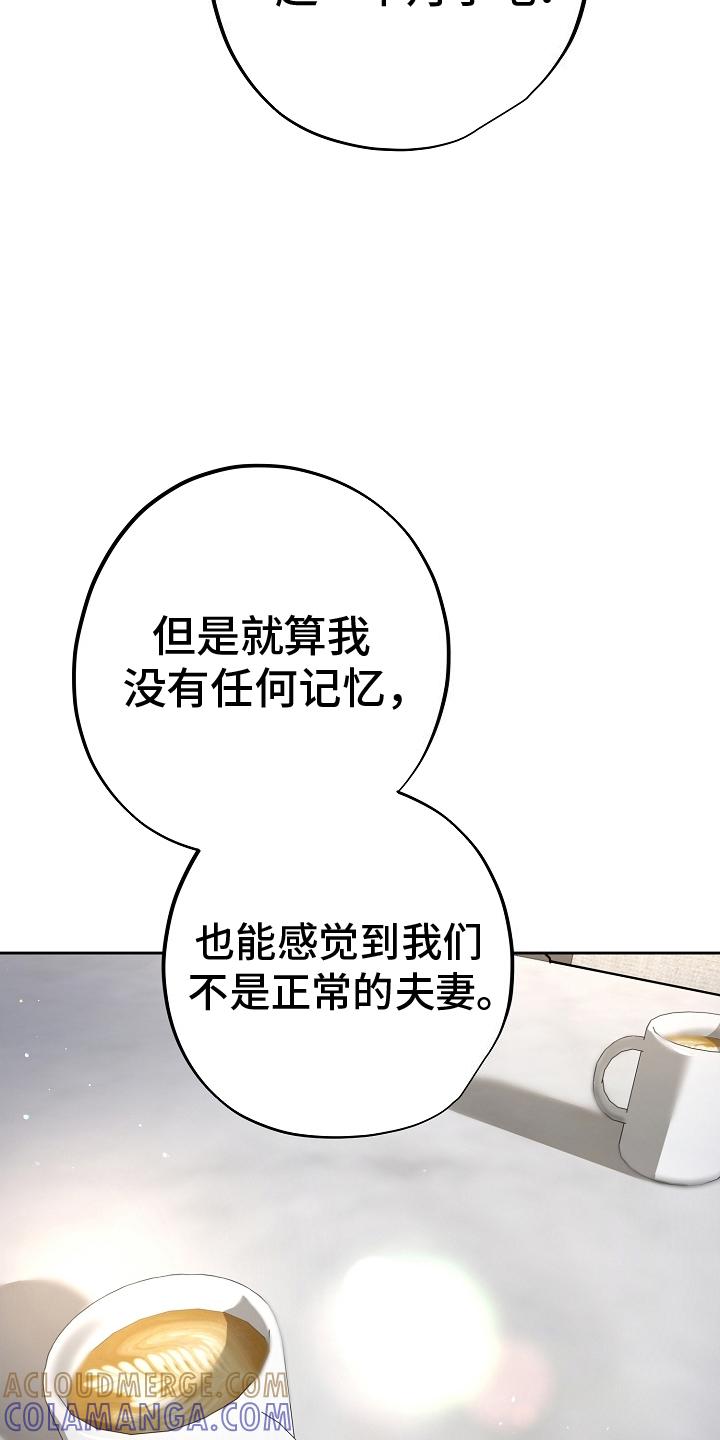 第25章：问题-致不爱你的我-ISNAX（第2张）
