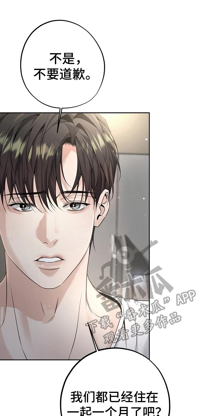 第25章：问题-致不爱你的我-ISNAX（第1张）