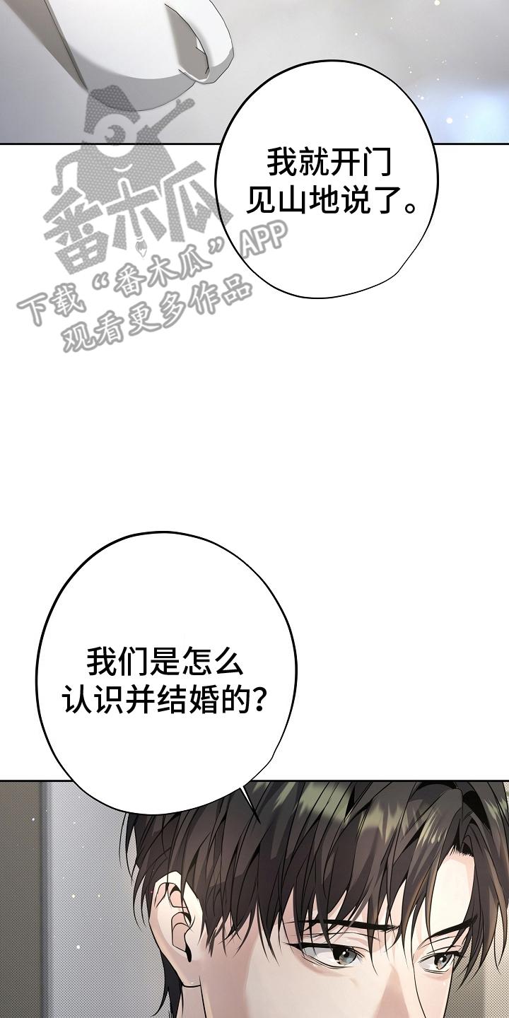 第25章：问题-致不爱你的我-ISNAX（第3张）