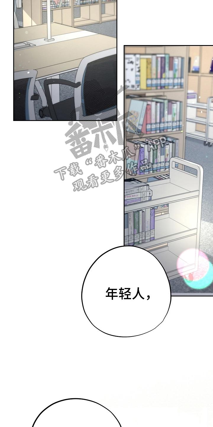 第26章：没有恢复-致不爱你的我-ISNAX（第1张）