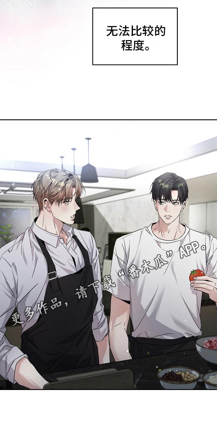 第27章：酥麻-致不爱你的我-ISNAX（第1张）