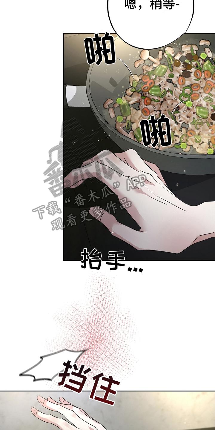 第27章：酥麻-致不爱你的我-ISNAX（第3张）