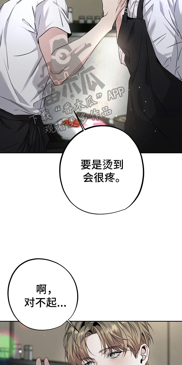 第27章：酥麻-致不爱你的我-ISNAX（第5张）
