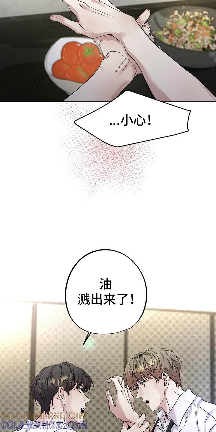 第27章：酥麻-致不爱你的我-ISNAX（第4张）