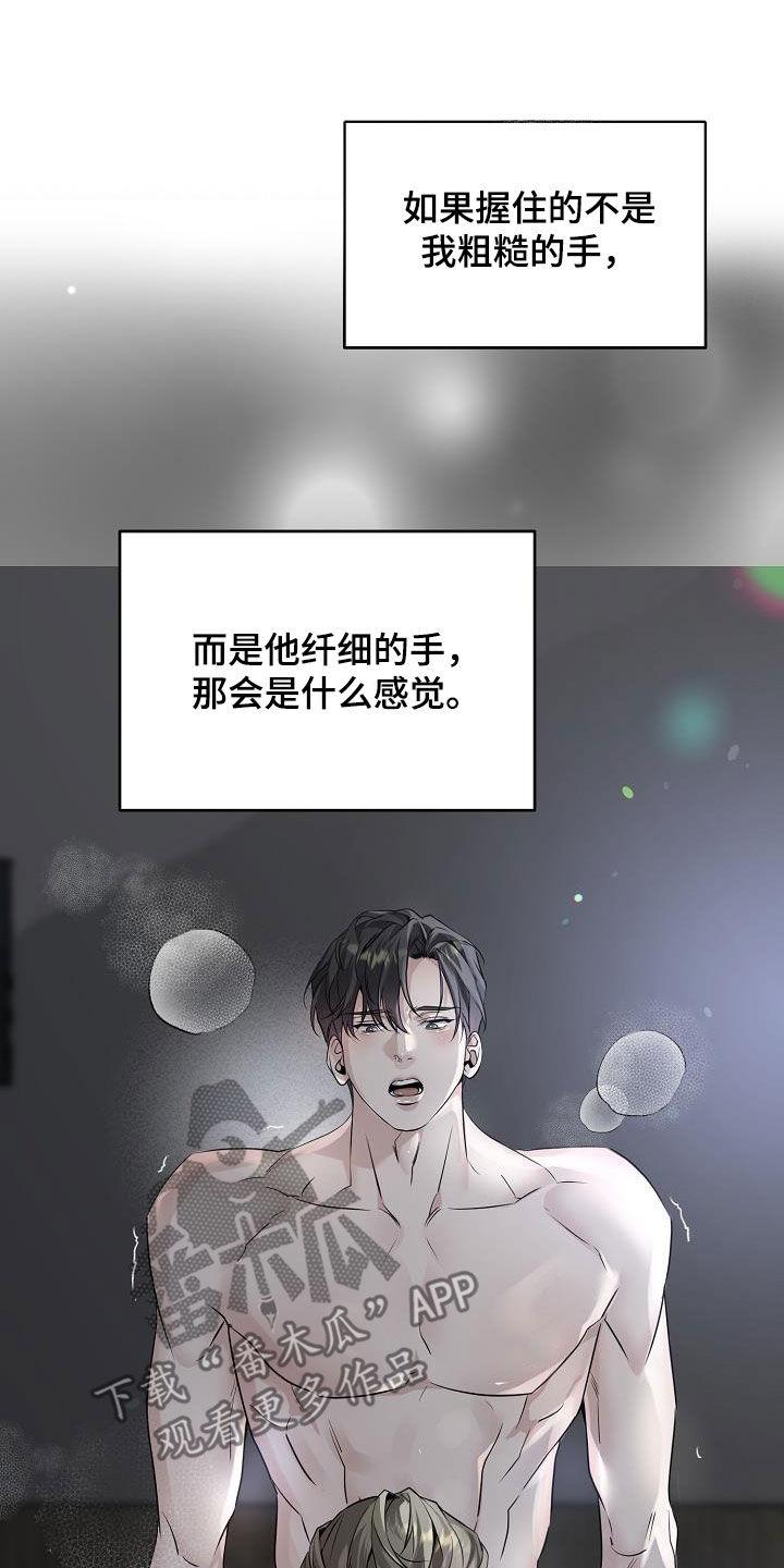 第28章：一起去吧-致不爱你的我-ISNAX（第4张）