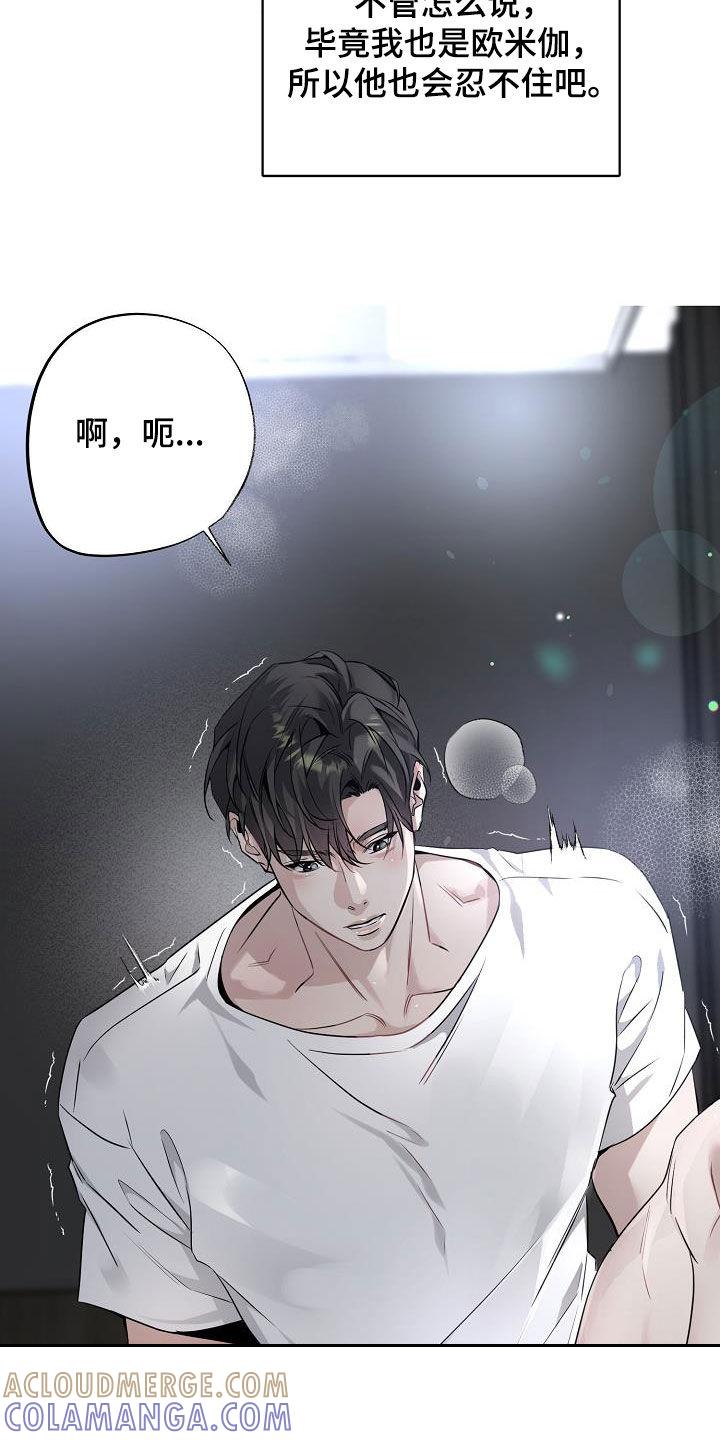 第28章：一起去吧-致不爱你的我-ISNAX（第3张）