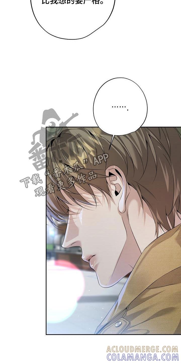 第30章：一起住-致不爱你的我-ISNAX（第8张）