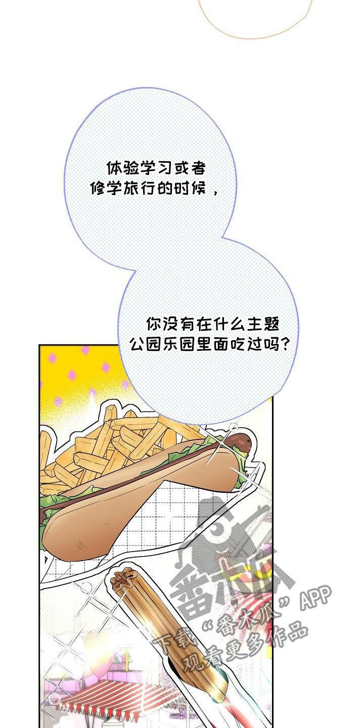 第30章：一起住-致不爱你的我-ISNAX（第5张）