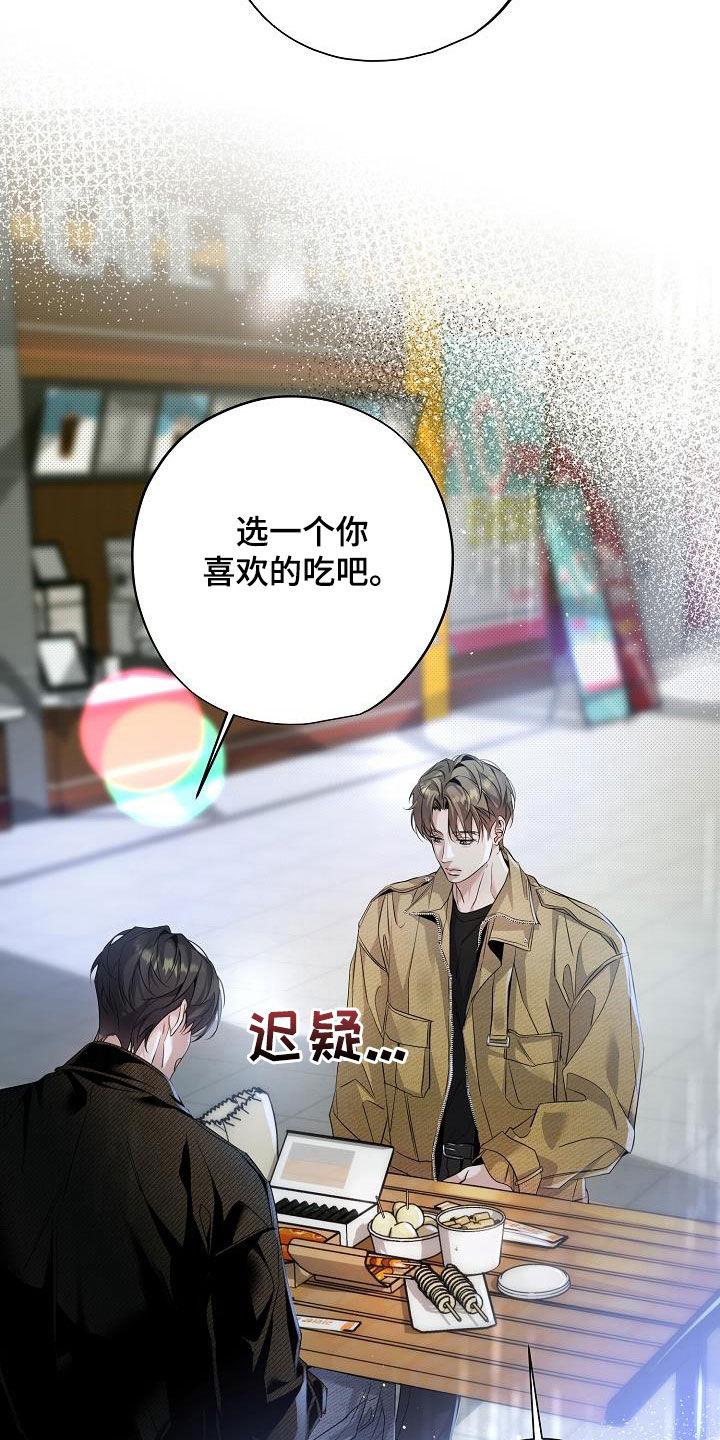 第30章：一起住-致不爱你的我-ISNAX（第1张）