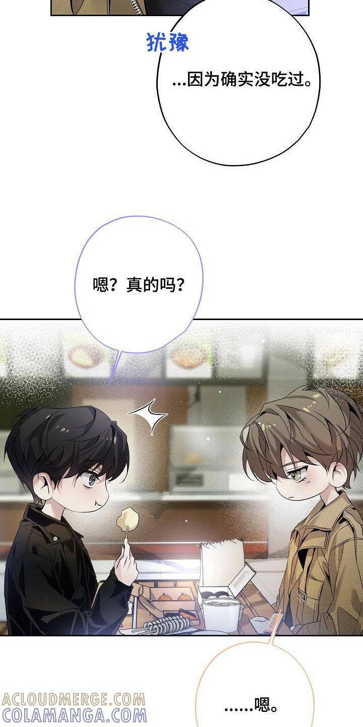 第30章：一起住-致不爱你的我-ISNAX（第4张）