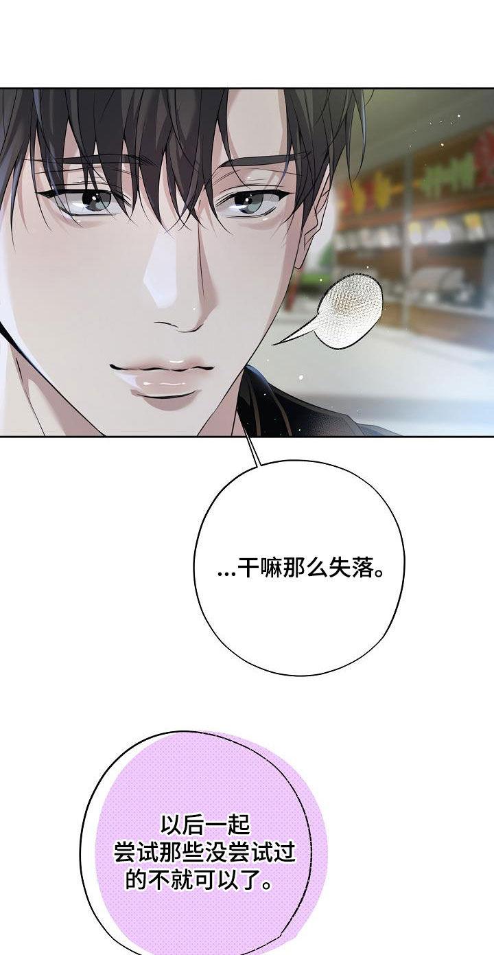 第30章：一起住-致不爱你的我-ISNAX（第9张）