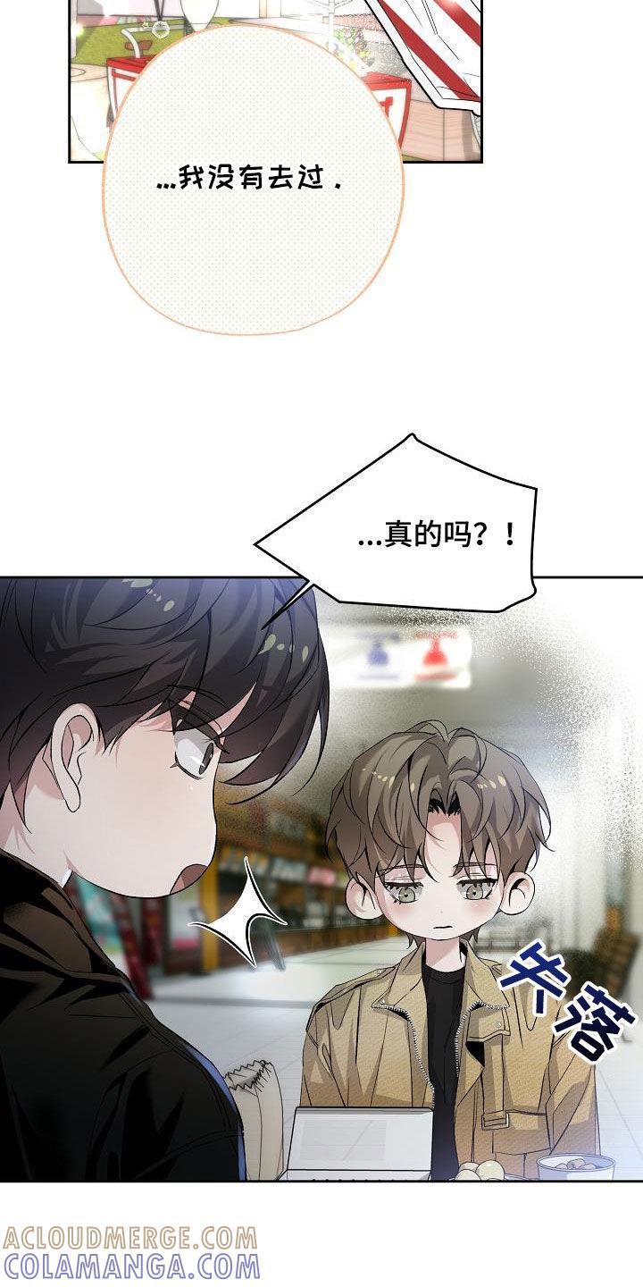 第30章：一起住-致不爱你的我-ISNAX（第6张）