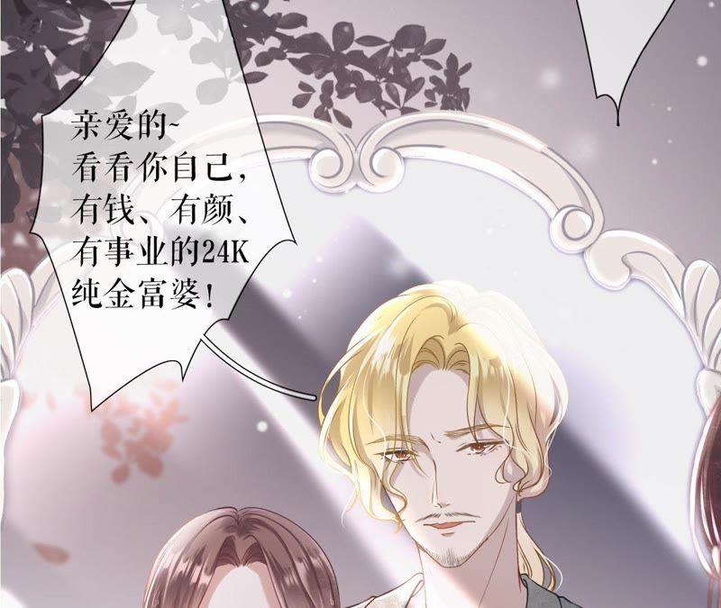 预告-女票芳龄30十-云端漫画（第9张）