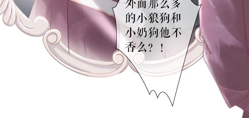 预告-女票芳龄30十-云端漫画（第11张）
