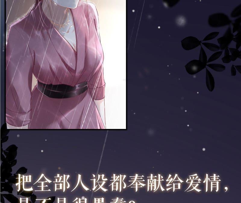 预告-女票芳龄30十-云端漫画（第6张）