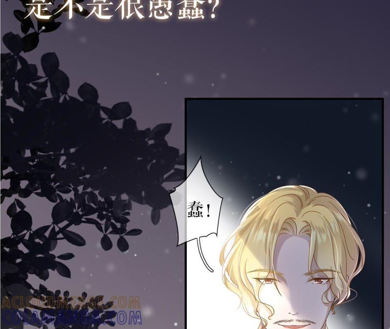 预告-女票芳龄30十-云端漫画（第7张）