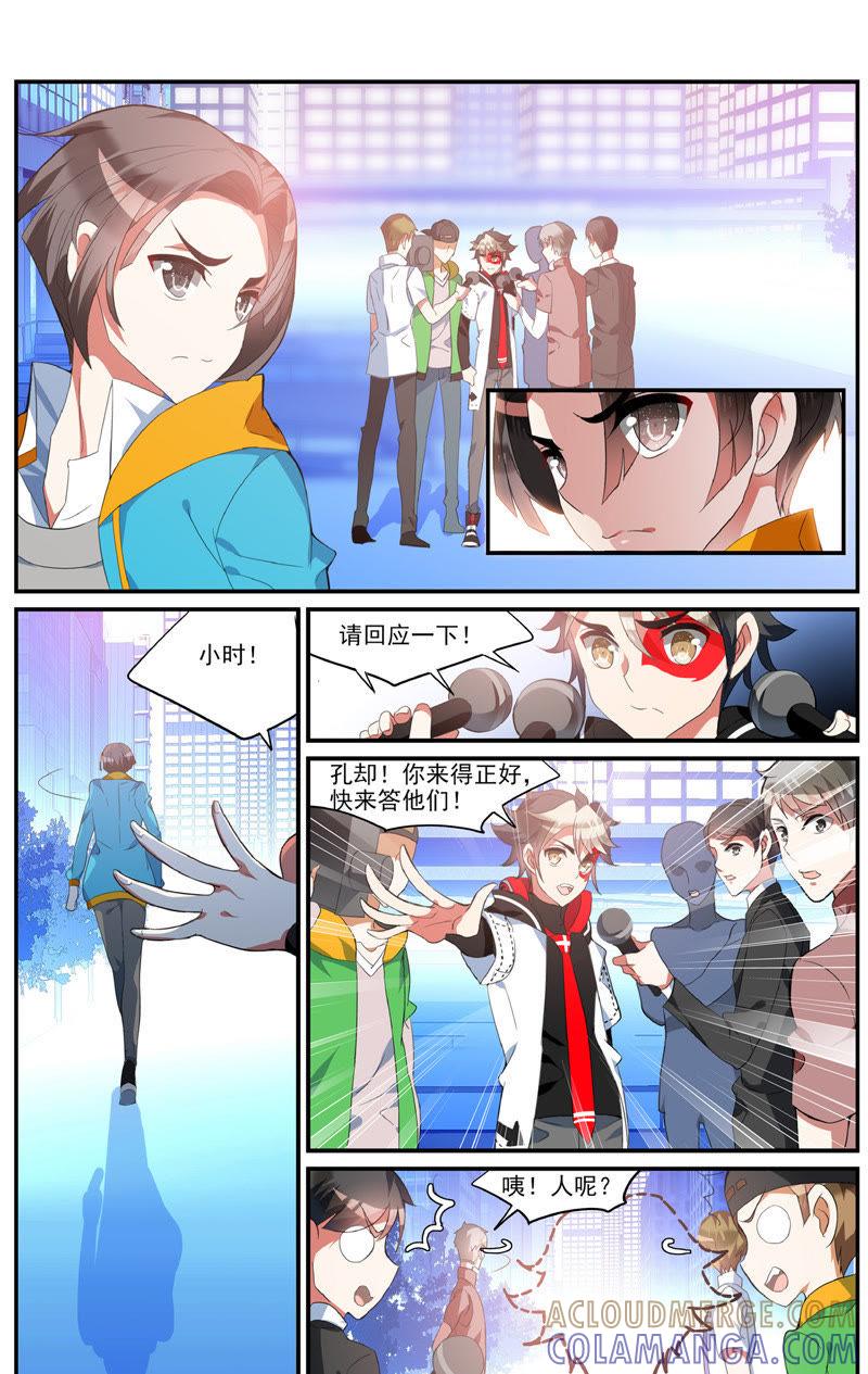 第一话交战（上）-狐狸之声-大周互娱 & 光线君（第3张）