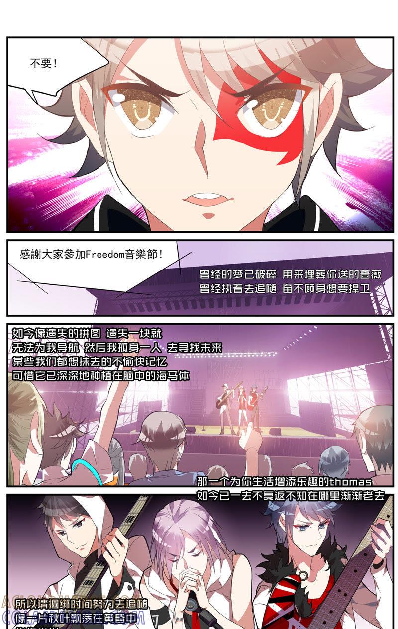 第一话交战（上）-狐狸之声-大周互娱 & 光线君（第7张）
