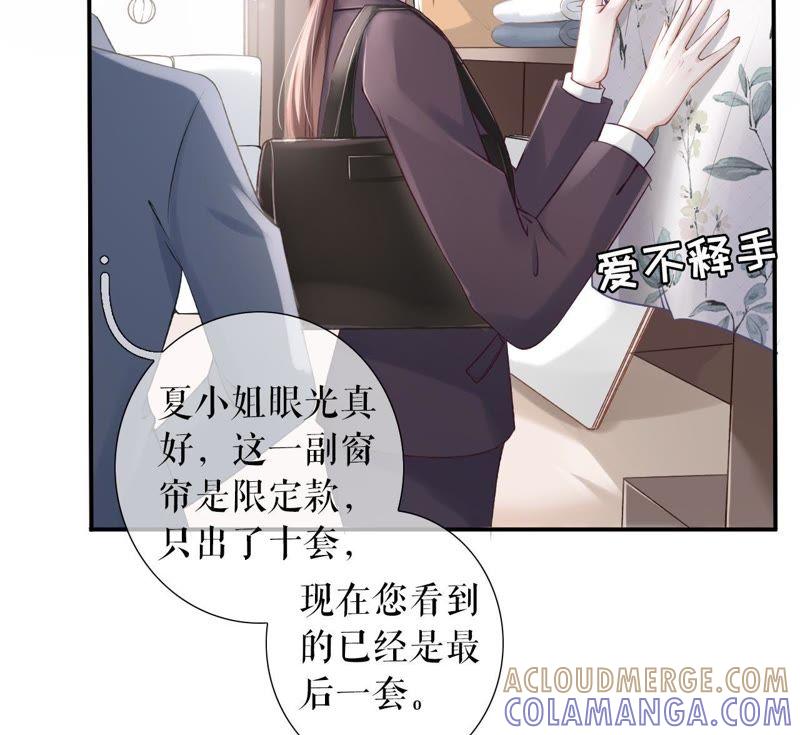 重新来过-女票芳龄30十-云端漫画（第9张）