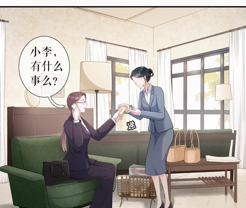 重新来过-女票芳龄30十-云端漫画（第15张）