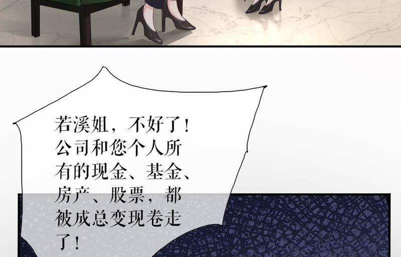 重新来过-女票芳龄30十-云端漫画（第16张）