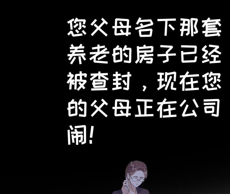 重新来过-女票芳龄30十-云端漫画（第20张）